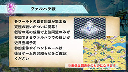 画像ギャラリー No.017のサムネイル画像 / 「クリユニ」×「世界樹の迷宮X」コラボが8月23日に開幕。特別な英雄や装備が発表された公式生放送の模様をお届け