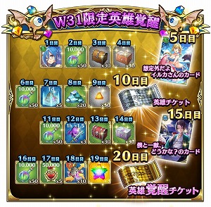 画像ギャラリー No.013のサムネイル画像 / 「クリスタル オブ リユニオン」，“世界樹の迷宮X”コラボが開催