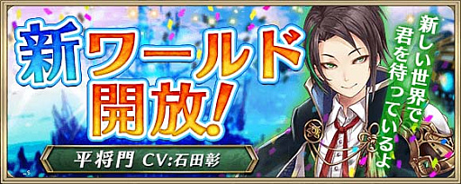 画像ギャラリー No.004のサムネイル画像 / 「クリスタル オブ リユニオン」,累計魔獣討伐数10億体を突破記念キャンペーン開催