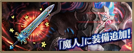 画像ギャラリー No.005のサムネイル画像 / 「クリユニ」,「タガタメ」とのコラボイベント第2弾を開催。新コラボ英雄“セツナ”が登場