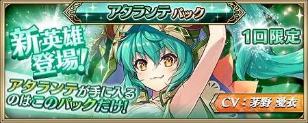 画像ギャラリー No.001のサムネイル画像 / 「クリスタル オブ リユニオン」,新英雄“アタランテ”が登場
