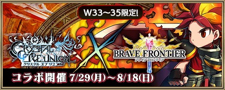 画像ギャラリー No.003のサムネイル画像 / 「クリスタル オブ リユニオン」,新英雄“アタランテ”が登場