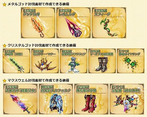 画像ギャラリー No.004のサムネイル画像 / 「クリスタル オブ リユニオン」,新英雄“アタランテ”が登場