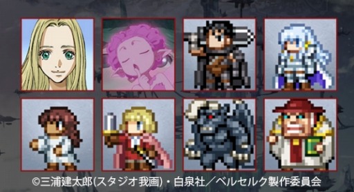 画像ギャラリー No.009のサムネイル画像 / 「クリスタル オブ リユニオン」，TVアニメ「ベルセルク」とのコラボイベントが開催中