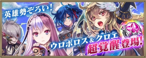 画像ギャラリー No.002のサムネイル画像 / 「クリスタル オブ リユニオン」で「誰ガ為のアルケミスト」コラボが開催中