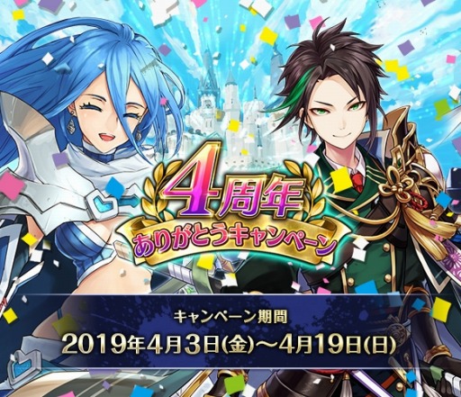 画像ギャラリー No.001のサムネイル画像 / 「クリスタル オブ リユニオン」，4周年ありがとうキャンペーンが開催。TVアニメ「オーバーロード」とのコラボが決定