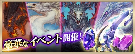 画像ギャラリー No.006のサムネイル画像 / 「クリスタル オブ リユニオン」，4周年ありがとうキャンペーンが開催。TVアニメ「オーバーロード」とのコラボが決定