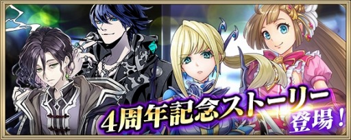 画像ギャラリー No.007のサムネイル画像 / 「クリスタル オブ リユニオン」，4周年ありがとうキャンペーンが開催。TVアニメ「オーバーロード」とのコラボが決定