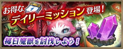 画像ギャラリー No.004のサムネイル画像 / 「クリスタル オブ リユニオン」でリリース1500日記念キャンペーン開催。毎日ログインで描きおろしカードが手に入る