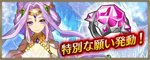 画像ギャラリー No.006のサムネイル画像 / 「クリスタル オブ リユニオン」でリリース1500日記念キャンペーン開催。毎日ログインで描きおろしカードが手に入る