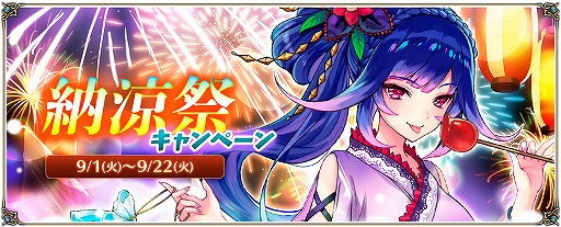 画像ギャラリー No.001のサムネイル画像 / 「クリユニ」,花澤香菜さんがCVを務める小悪魔的な英雄・メルリヌスが浴衣姿になって登場
