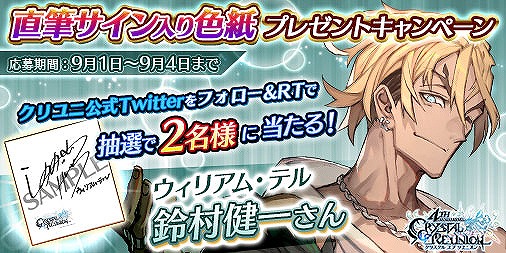 画像ギャラリー No.016のサムネイル画像 / 「クリユニ」,花澤香菜さんがCVを務める小悪魔的な英雄・メルリヌスが浴衣姿になって登場