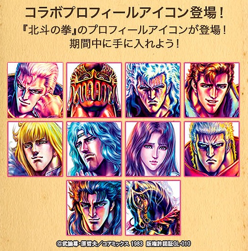 画像ギャラリー No.003のサムネイル画像 / 「クリスタル オブ リユニオン」にて“北斗の拳”とのコラボが10月1日より開催