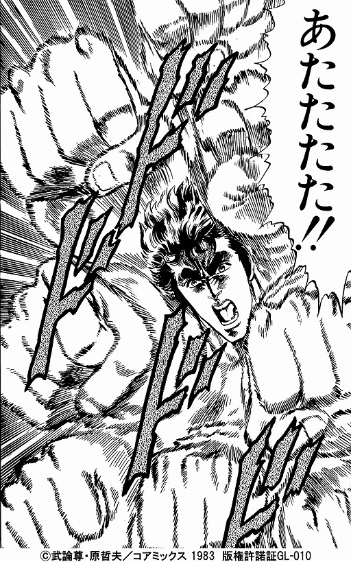 画像ギャラリー No.006のサムネイル画像 / 「クリスタル オブ リユニオン」にて“北斗の拳”とのコラボが10月1日より開催