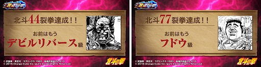 画像ギャラリー No.008のサムネイル画像 / 「クリスタル オブ リユニオン」にて“北斗の拳”とのコラボが10月1日より開催