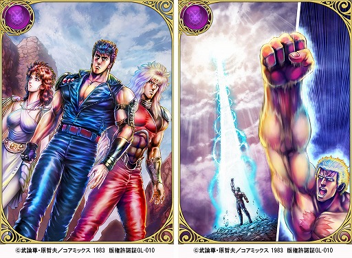 画像ギャラリー No.015のサムネイル画像 / 「クリスタル オブ リユニオン」にて“北斗の拳”とのコラボが10月1日より開催