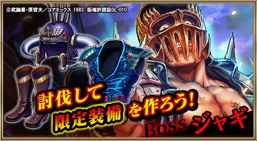 画像ギャラリー No.016のサムネイル画像 / 「クリスタル オブ リユニオン」にて“北斗の拳”とのコラボが10月1日より開催