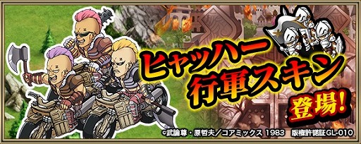 画像ギャラリー No.019のサムネイル画像 / 「クリスタル オブ リユニオン」にて“北斗の拳”とのコラボが10月1日より開催