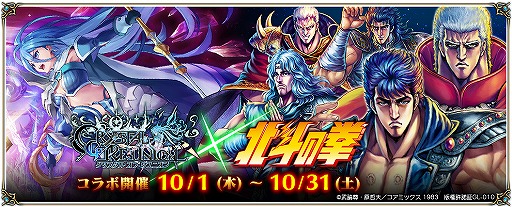 画像ギャラリー No.001のサムネイル画像 / 「クリユニ」で北斗の拳コラボが開催中。ジャギをモチーフにしたキャンペーンが開始