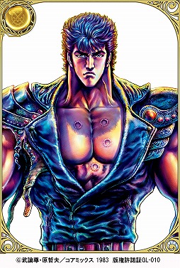 画像ギャラリー No.015のサムネイル画像 / 「クリユニ」で北斗の拳コラボが開催中。ジャギをモチーフにしたキャンペーンが開始