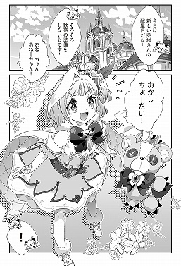 画像ギャラリー No.019のサムネイル画像 / 「クリユニ」が「ブレフロ」とコラボ。11月5日にイベント開始