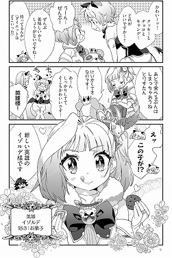 画像ギャラリー No.020のサムネイル画像 / 「クリユニ」が「ブレフロ」とコラボ。11月5日にイベント開始