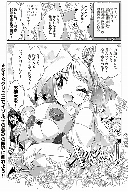 画像ギャラリー No.022のサムネイル画像 / 「クリユニ」が「ブレフロ」とコラボ。11月5日にイベント開始