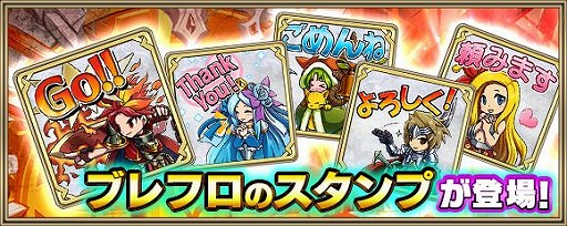 画像ギャラリー No.029のサムネイル画像 / 「クリユニ」が「ブレフロ」とコラボ。11月5日にイベント開始