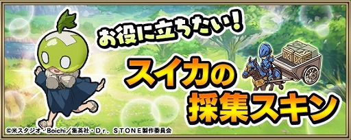 画像ギャラリー No.007のサムネイル画像 / 「クリユニ」と「Dr.STONE」のコラボ詳細が公開。Amazonギフト券などが当たるTwitterキャンペーンも