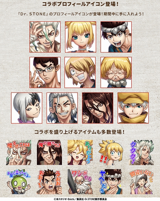 画像ギャラリー No.008のサムネイル画像 / 「クリユニ」と「Dr.STONE」のコラボ詳細が公開。Amazonギフト券などが当たるTwitterキャンペーンも