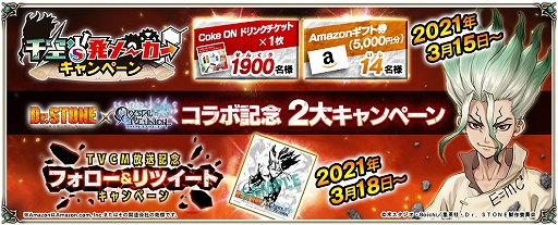 画像ギャラリー No.009のサムネイル画像 / 「クリユニ」と「Dr.STONE」のコラボ詳細が公開。Amazonギフト券などが当たるTwitterキャンペーンも