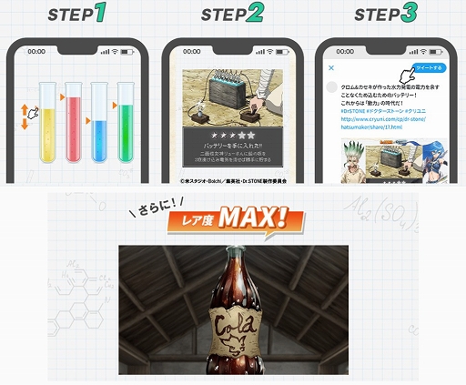 画像ギャラリー No.011のサムネイル画像 / 「クリユニ」と「Dr.STONE」のコラボ詳細が公開。Amazonギフト券などが当たるTwitterキャンペーンも