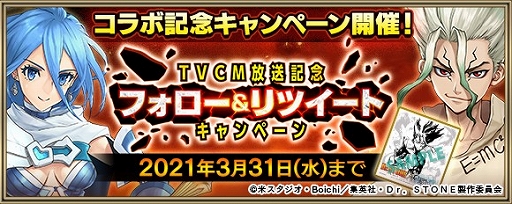 画像ギャラリー No.013のサムネイル画像 / 「クリユニ」と「Dr.STONE」のコラボ詳細が公開。Amazonギフト券などが当たるTwitterキャンペーンも