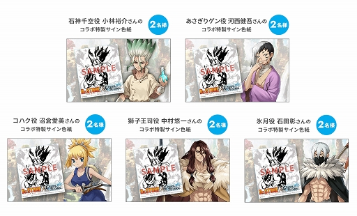 画像ギャラリー No.014のサムネイル画像 / 「クリユニ」と「Dr.STONE」のコラボ詳細が公開。Amazonギフト券などが当たるTwitterキャンペーンも