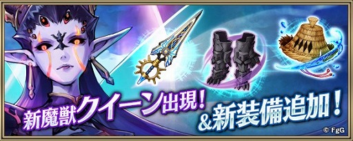 画像ギャラリー No.006のサムネイル画像 / 「クリユニ」と「タガタメ」のコラボレーションイベントが5月1日より開催