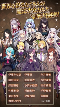 マギアコネクト