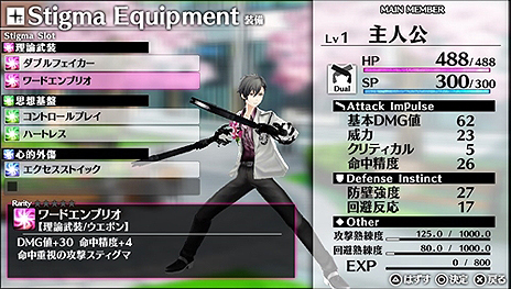 画像ギャラリー No.009のサムネイル画像 / 「Caligula -カリギュラ-」,サポート役の新キャラ2人と,本作の装備品にあたるシステム「スティグマ」の情報が公開