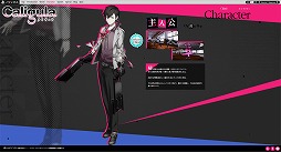画像ギャラリー No.002のサムネイル画像 / 「Caligula」,公式サイトがリニューアルオープン。BGMが3曲選択可能に