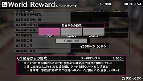 画像ギャラリー No.005のサムネイル画像 / 学園ジュブナイルRPG「Caligula -カリギュラ-」が本日発売。バーチャルアイドルの創り上げた仮想世界「メビウス」から現実への帰還を目指す