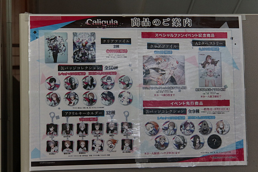 画像ギャラリー No.004のサムネイル画像 / 「Caligula -カリギュラ-」のスペシャルファンイベントが開催。声優陣によるネタバレトークや生アフレコが披露され,サウンドトラック発売なども明らかに