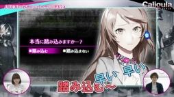 画像ギャラリー No.006のサムネイル画像 / 「Caligula -カリギュラ-」，守田鳴子を演じる小澤亜李さんによるプレイ動画第2弾が公開に