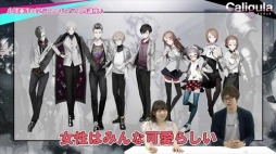 画像ギャラリー No.002のサムネイル画像 / 「Caligula」小澤亜李さんによるプレイ動画第3弾を公開。今回は守田鳴子のシナリオ