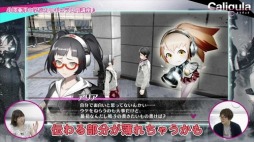 画像ギャラリー No.006のサムネイル画像 / 「Caligula」小澤亜李さんによるプレイ動画第3弾を公開。今回は守田鳴子のシナリオ