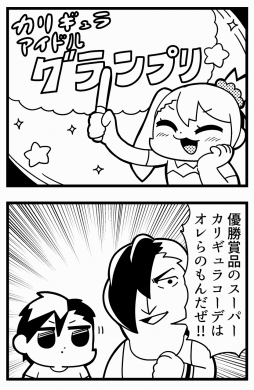 画像ギャラリー No.007のサムネイル画像 / 「Caligula -カリギュラ-」公式4コマ漫画のPS Vita用テーマやグッズなどが発売に