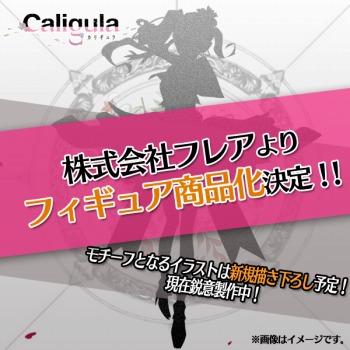 画像ギャラリー No.012のサムネイル画像 / 「Caligula」発売1周年記念キャンペーンを実施。記念イラストとコメントを公開