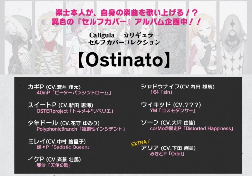 画像ギャラリー No.013のサムネイル画像 / 「Caligula」発売1周年記念キャンペーンを実施。記念イラストとコメントを公開