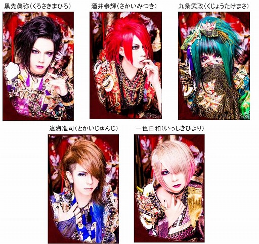 画像ギャラリー No.006のサムネイル画像 / V系ロックバンド「己龍」が登場する恋愛ゲーム「恋スル龍神サマ」の事前登録が開始