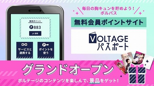 画像ギャラリー No.006のサムネイル画像 / 「上司と秘密の2LDK★Love Happening」が本日より再始動。新ストーリー&新機能を追加