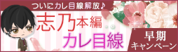 画像ギャラリー No.003のサムネイル画像 / 「上司と秘密の2LDK★Love Happening」伊勢谷志乃の本編カレ目線ストーリーが配信開始