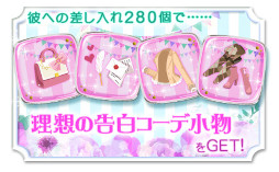画像ギャラリー No.004のサムネイル画像 / 「上司と秘密の2LDK★Love Happening」伊勢谷志乃の本編カレ目線ストーリーが配信開始